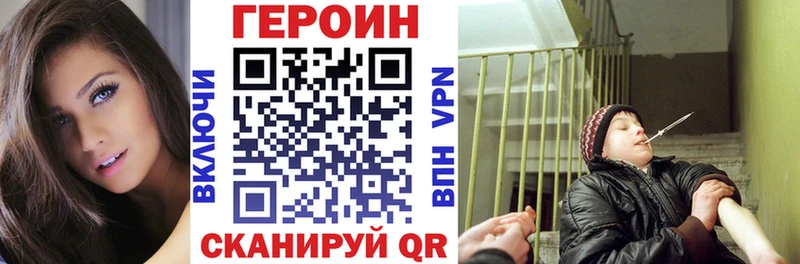ГЕРОИН гречка  мориарти состав  Лысково 