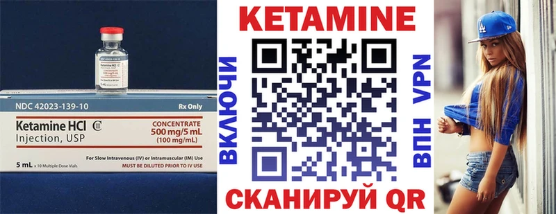 КЕТАМИН VHQ Лысково