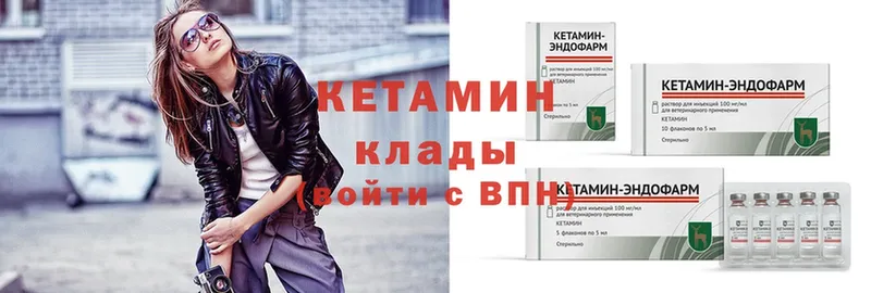 Кетамин ketamine  закладка  Лысково 