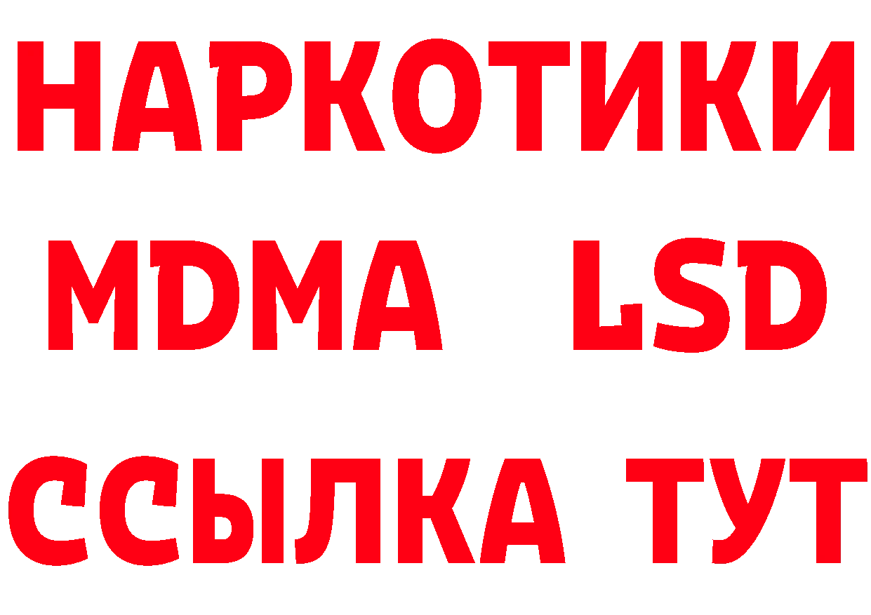 Магазин наркотиков сайты даркнета формула Лысково