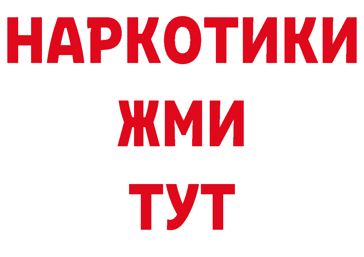 Героин герыч как зайти дарк нет ссылка на мегу Лысково