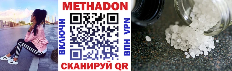 что такое   Лысково  МЕТАДОН мёд 