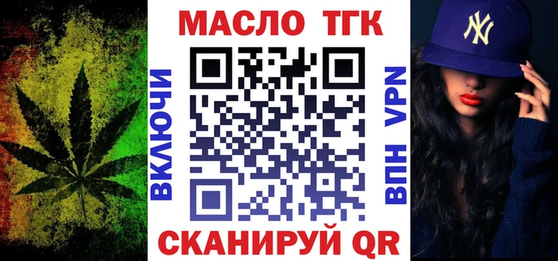 Дистиллят ТГК концентрат  omg ТОР  Лысково  купить  цена 