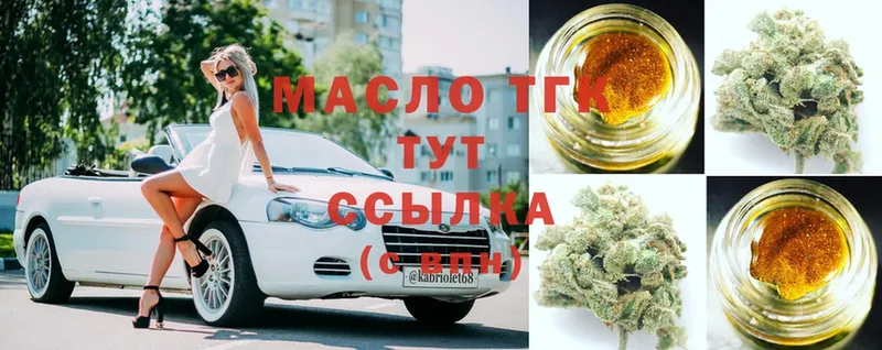 Дистиллят ТГК гашишное масло  купить   Лысково 